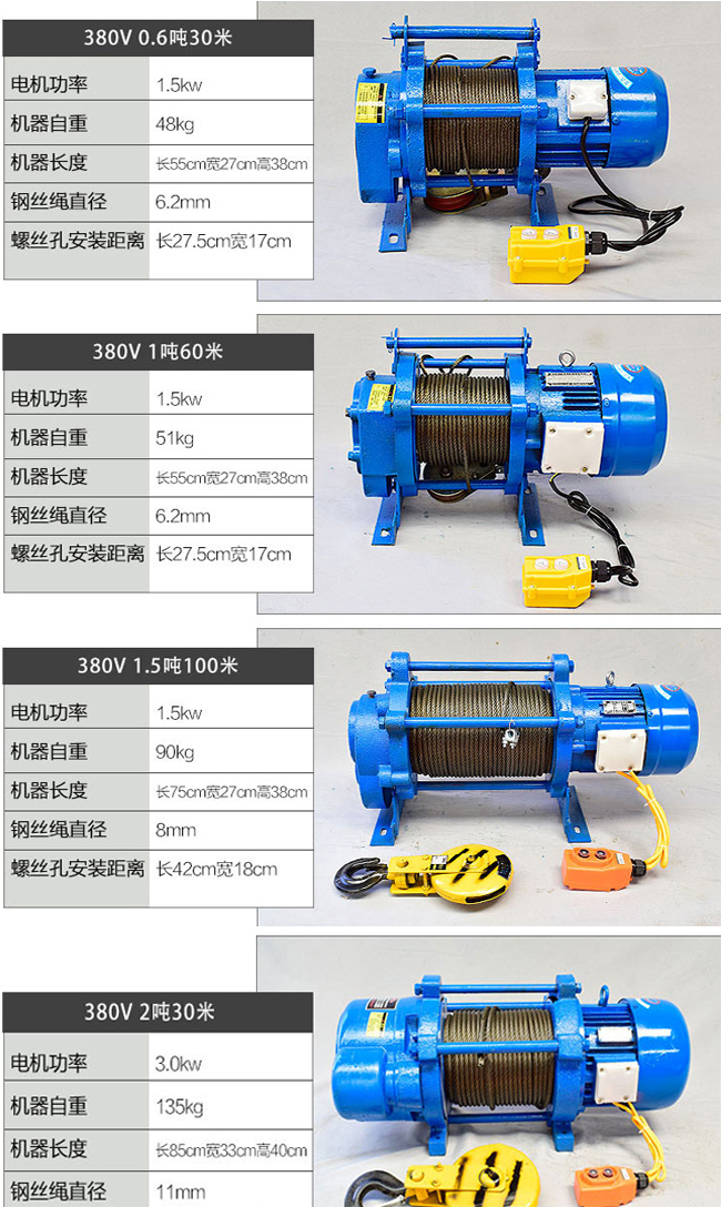 電動(dòng)提升機(jī)內(nèi)頁(yè)副本.jpg